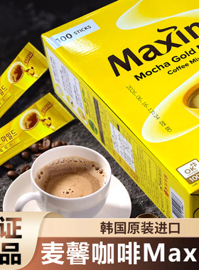 韩国进口麦馨咖啡粉100条原装三合一速溶摩卡咖啡Maxin礼盒装