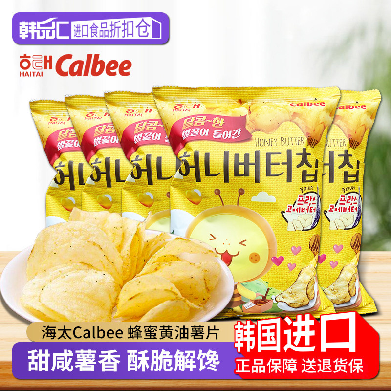 calbee卡乐比韩国海太蜂蜜黄油薯片进口膨化食品休闲解馋小零食