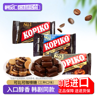 kopiko可比可咖啡糖无糖原味卡布奇诺印尼进口韩剧同款硬糖果零食
