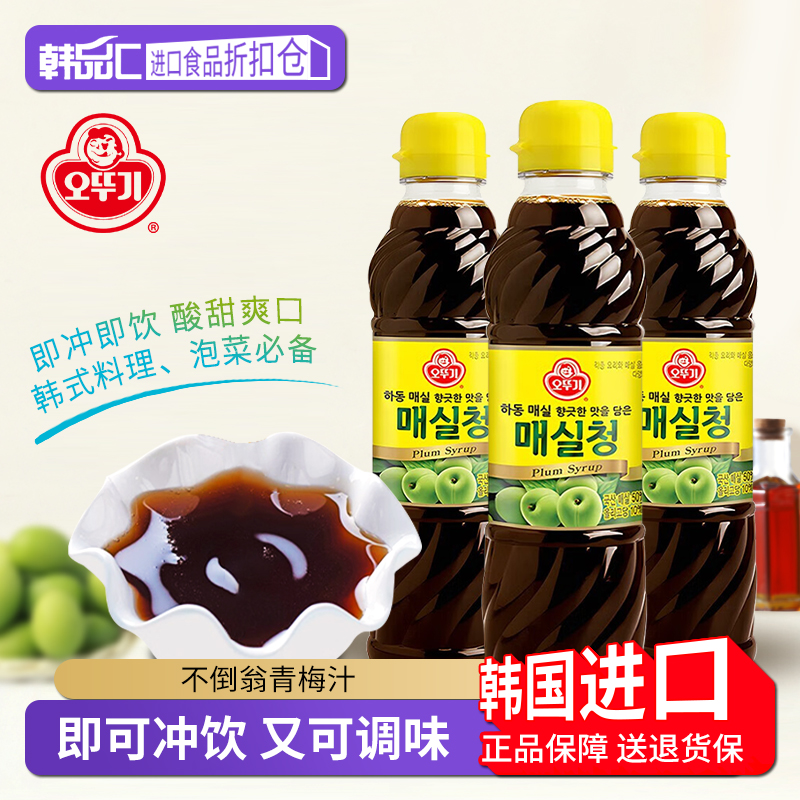 不倒翁韩国进口青梅汁果汁饮料