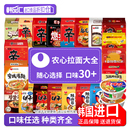 韩国进口农心辛拉面牛肉面海鲜拉面泡面冲泡方便面韩式 面皮汤面