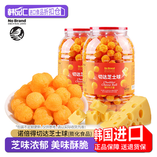 诺倍得nobrand切达芝士球爆米花韩国进口年货小零食休闲小吃食品