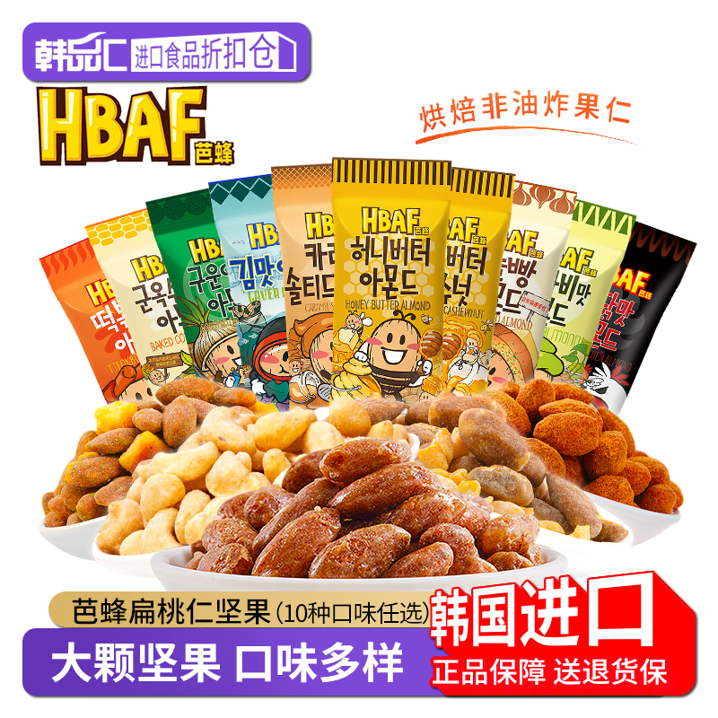 芭蜂巴旦木坚果仁扁桃仁混合坚果