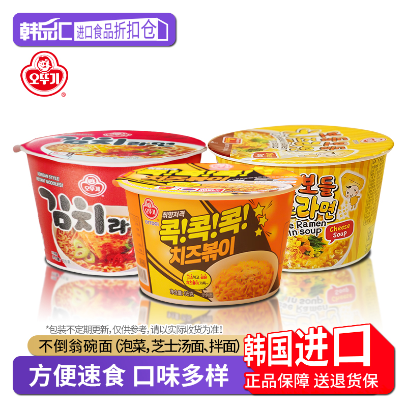 不倒翁拉面芝士泡菜味桶装面碗面