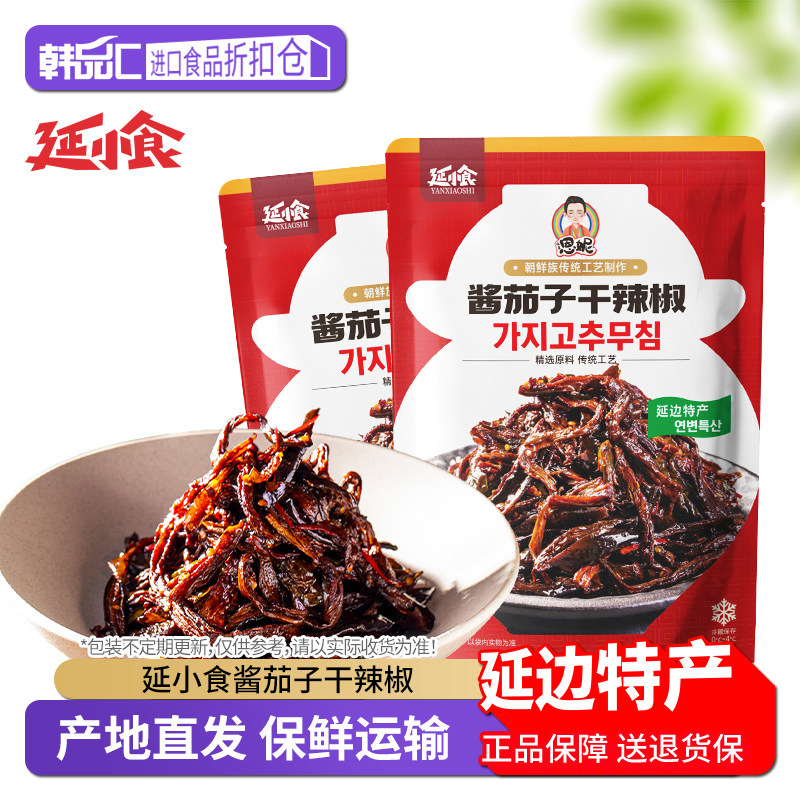 延小食酱茄子干辣椒咸菜延边朝鲜族酱菜特产正宗韩式泡菜下饭菜
