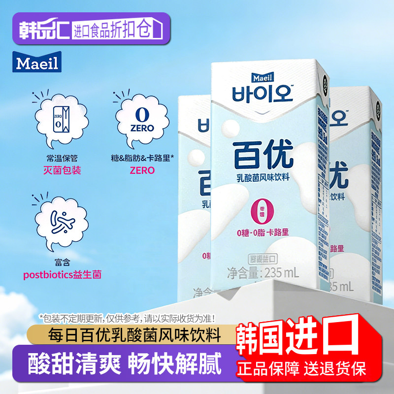 Maeil每日百优乳酸菌酸奶风味饮料0糖韩国进口儿童早餐益生菌饮品