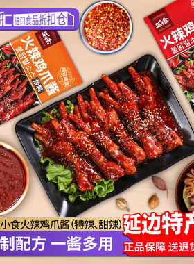 延小食火辣鸡爪酱韩式甜辣鸡爪酱