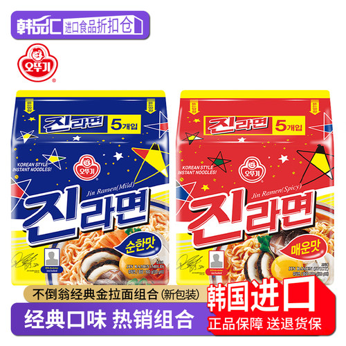 不倒翁韩国进口金拉面真拉面