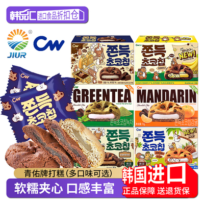 韩国进口青佑打糕巧克力曲奇糕点
