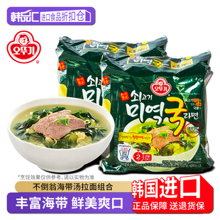 韓國方便面進口零食速食夜宵 不倒翁海帶牛肉湯拉面真海鮮泡面袋裝