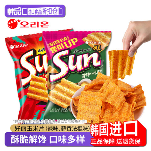 韩国好丽友辣味蒜香味太阳玉米片
