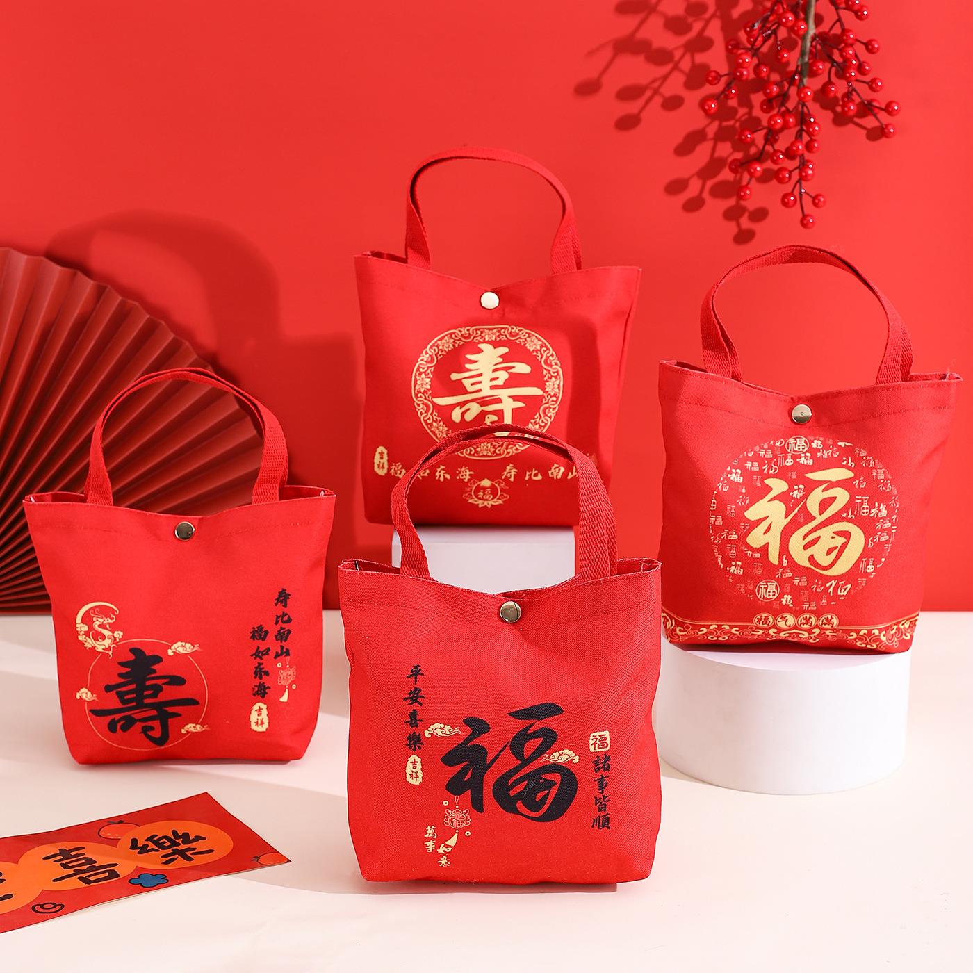 新年福袋祝寿乔迁之喜手提帆布