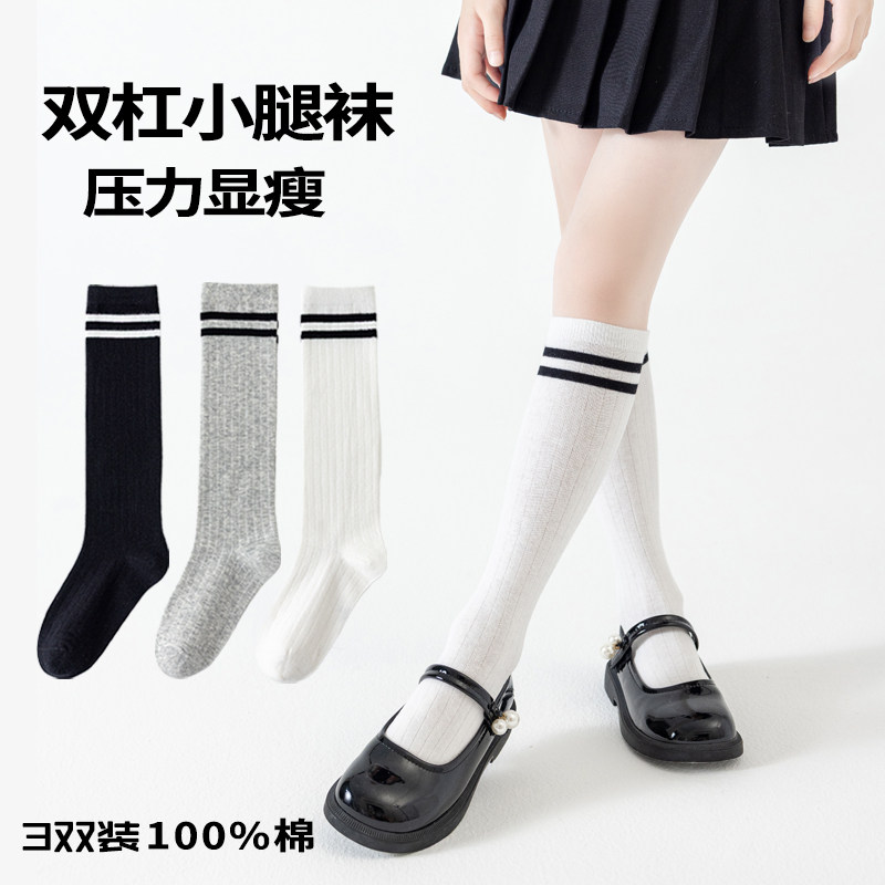 儿童春秋学院风双杠长筒袜