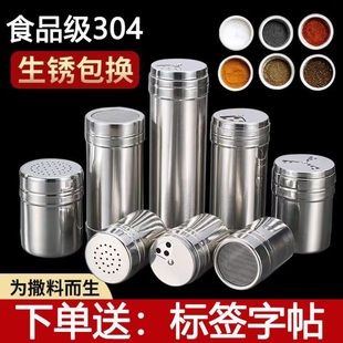 304不锈钢套装 调料瓶罐子厨房佐烧烤撒料盒芝麻辣椒粉味精盐商用