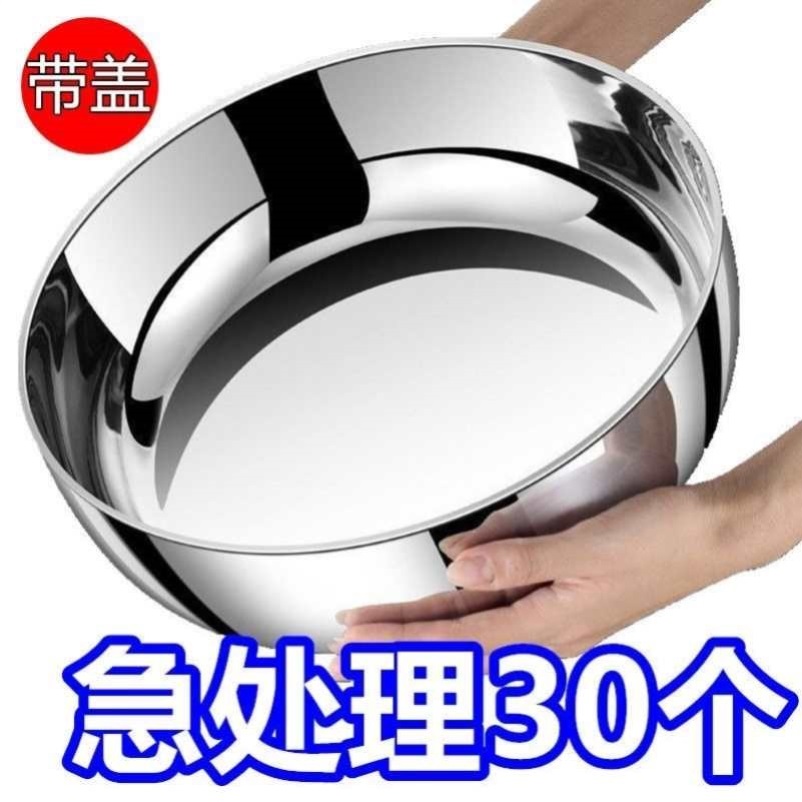 特厚不锈钢和面盆家用带盖家用厨房洗菜盆汤锅火锅盆发面揉面盆