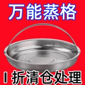 德国316多功能蒸笼不锈钢沥水篮多用米筛锅具蒸格食品级通用手提