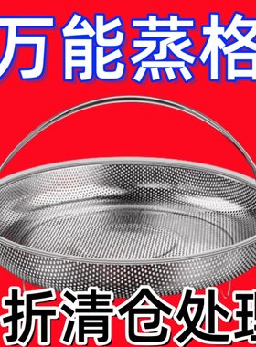德国316多功能蒸笼不锈钢沥水篮多用米筛锅具蒸格食品级通用手提