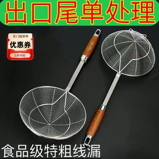 304食品级不锈钢漏勺家用捞面捞水饺捞混沌沥水漏瓢小号笊篱厨房
