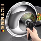 304不锈钢锅盖加高家用防爆钢化玻璃盖耐高温锅盖圆盖通用店煮锅