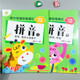 2册幼小衔接拼音描红韵母声母整体认读音节练习册 6岁练字帖幼儿园学前班幼升小天天练本拼读训练 一日一练拼音教材大班汉语拼音3