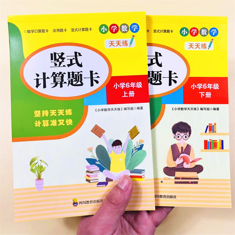 小学六年级上下册数学竖式计算题