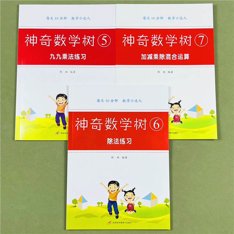 九九乘法练习加减乘除混合运算