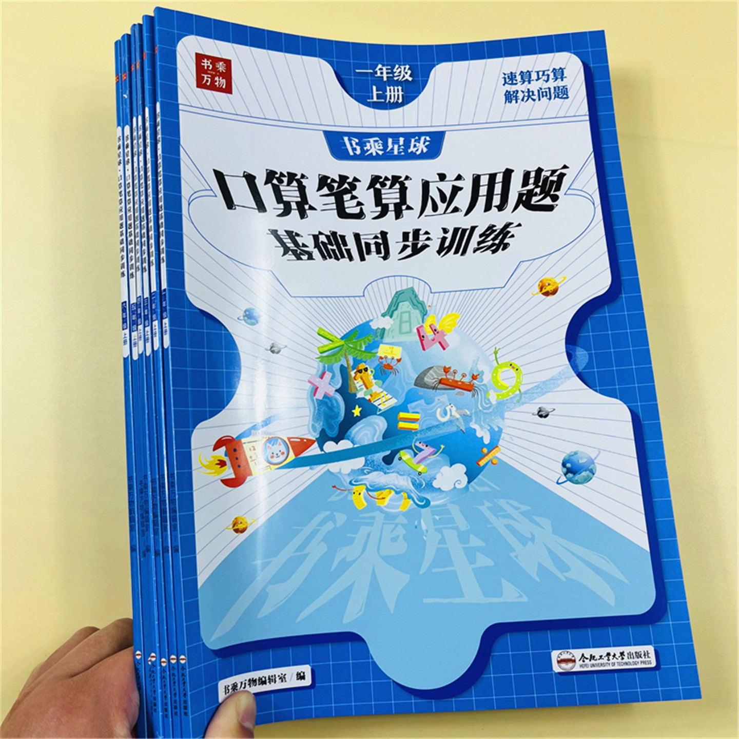 口算笔算应用题天天练一二三年级