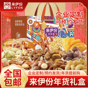 来伊份年货礼盒装 2322G坚果春节大礼包新年过年走亲戚 伊份时尚