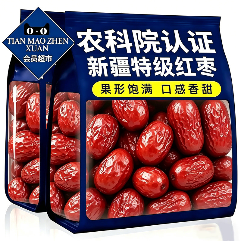 红枣特级新疆特产正宗和田大枣官方旗舰店补气特级无核养血新灰枣