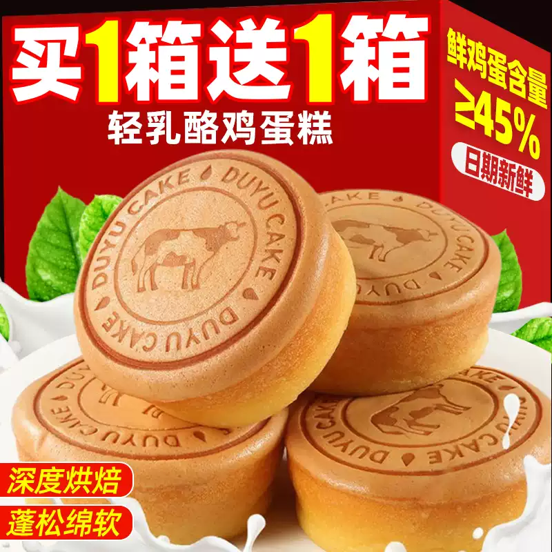 【早餐优选】轻乳酪蛋糕鸡蛋面包