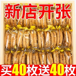 桃酥饼干整箱年货老式糕点散装早餐手工休闲解馋零食小吃点心食品