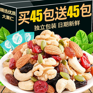 每日坚果混合坚果礼盒小包装休闲零食孕妇儿童干果大礼包整箱送礼