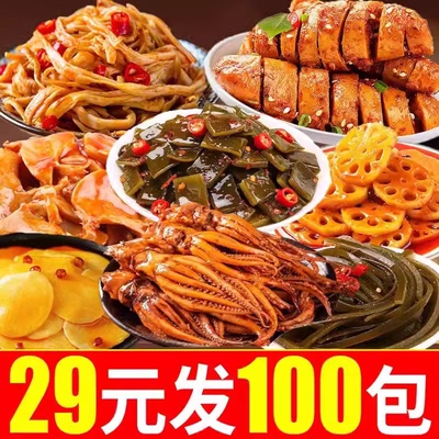 辣条零食大礼包整箱小吃休闲食品开袋即食办公室解馋宵夜送女友