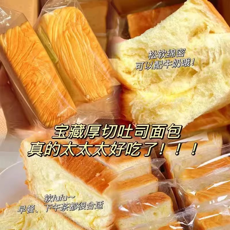 厚切吐司面包纯牛奶手撕切片吐司整箱早餐代餐饱腹懒人速食食品