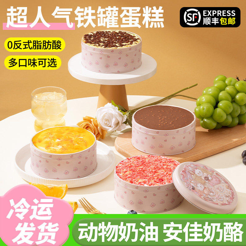 铁盒子罐子蛋糕动物奶油奶酪送女生日礼物甜品点心休闲零食品面包