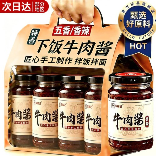 满满肉粒！拌面拌饭香辣牛肉酱