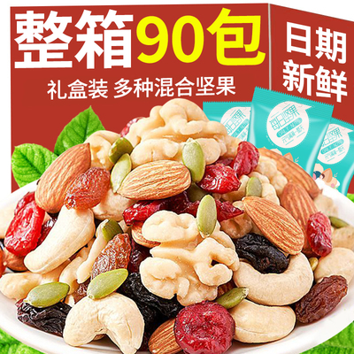 每日坚果混合综合果仁坚果独立小包装装孕妇干果儿童零食吃礼盒