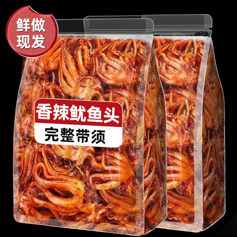 麻辣鱿鱼须即食烧烤铁板鱿鱼头爆款网红零食小包装香辣海鲜特产鱼