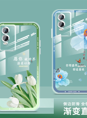 vivoy76s手机壳透明女新款全包vivo y76s保护套软壳网红硅胶薄防摔直边中国风卡通高级感文字时尚