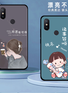 小米6X手机壳新款网红硅胶手机套女款软壳卡通保护套男防摔薄全包黑红色喜庆磨砂壳送钢化膜