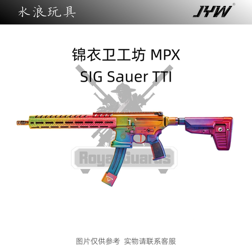 锦衣卫工坊MPX电动连发玩具枪