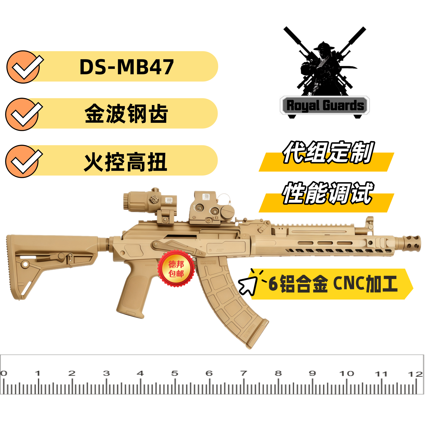 ds2代mb47火控钢齿金属模型