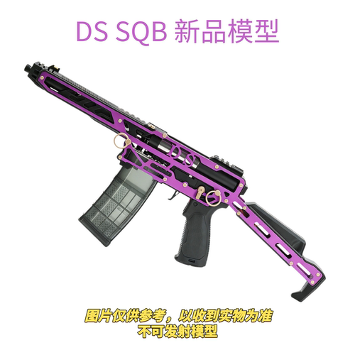 DSSQB3D打印成品软弹枪
