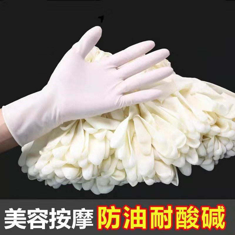 美容院推背按摩手套养生一次性乳胶手套橡胶纹绣推拿精油足疗理疗