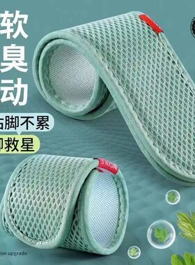 夏季绿网眼艾草防臭吸汗鞋垫男女通用透气吸汗运动鞋垫