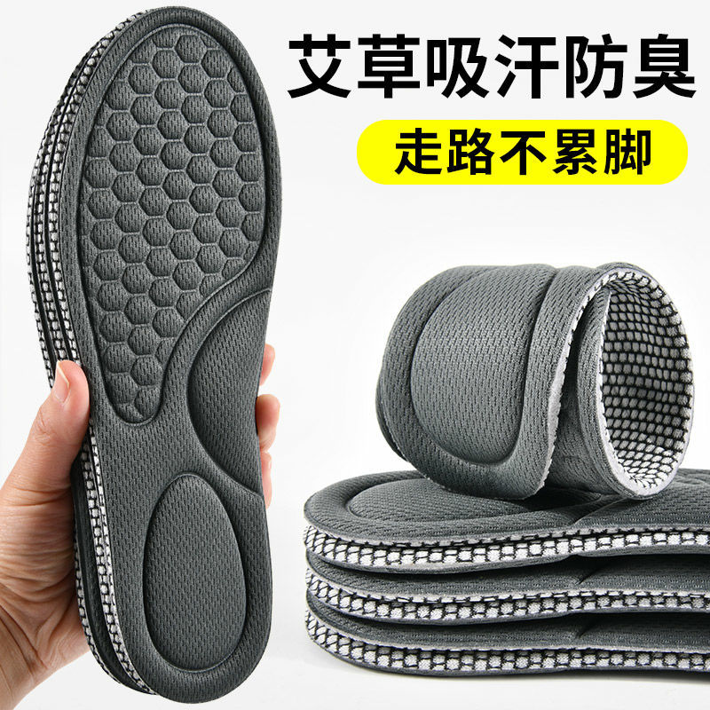除臭鞋垫运动按摩减震防滑