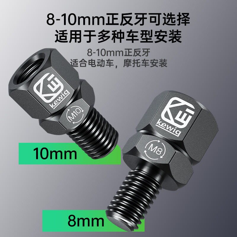 凯威格摩托车手机支架正反牙电动车平衡杆拓展配件后视镜增高螺丝