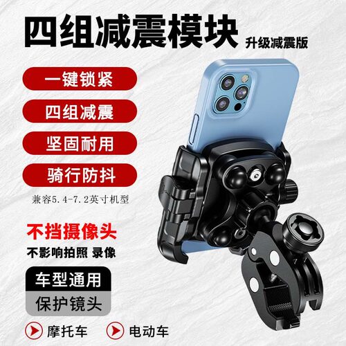 凯威格M8SP摩托车手机支架防震防水电动车无线充电自行车手机支架