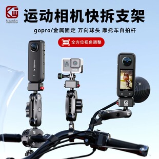 凯威格gopro摩托车电动车自拍杆支架车把固定360相机支架快拆底座