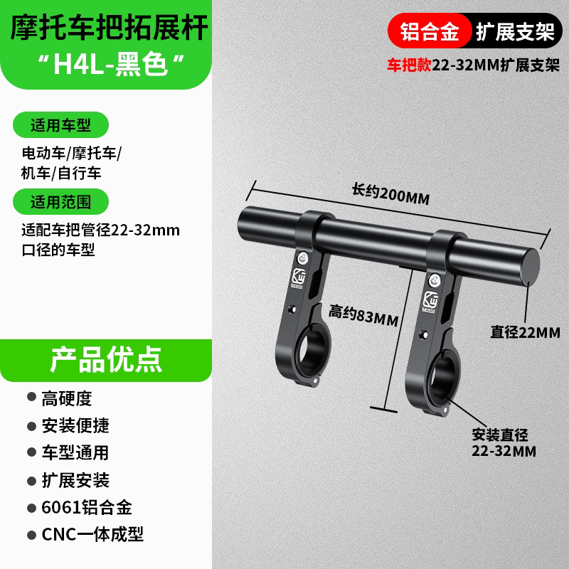凯威格摩托车平衡杆铝合金电动车横杠支架山地车自行车把扩展杆图片